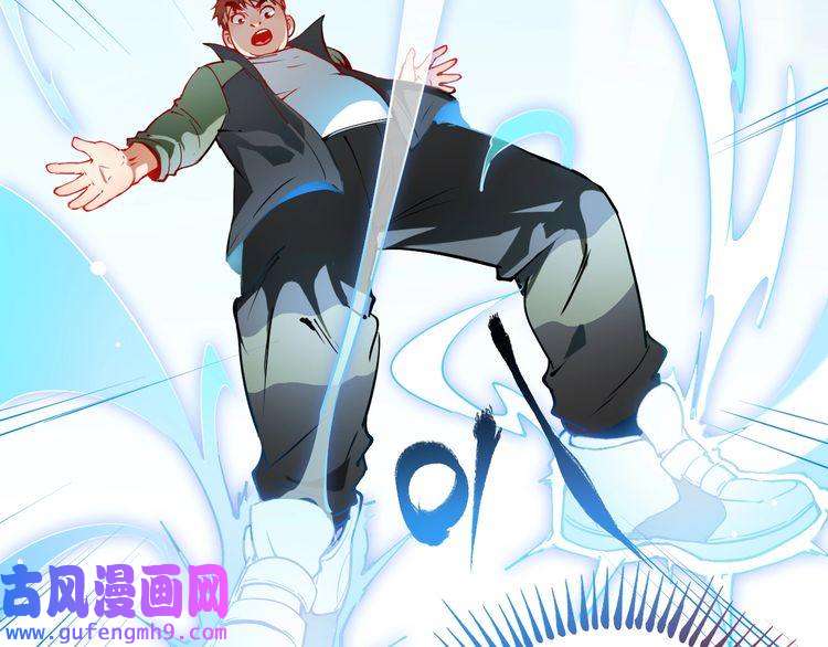 我的成就有点多第7话 系统诚不欺我！