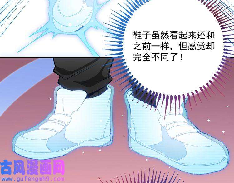 我的成就有点多第7话 系统诚不欺我！