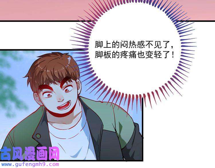 我的成就有点多第7话 系统诚不欺我！