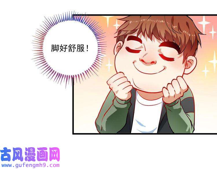 我的成就有点多第7话 系统诚不欺我！
