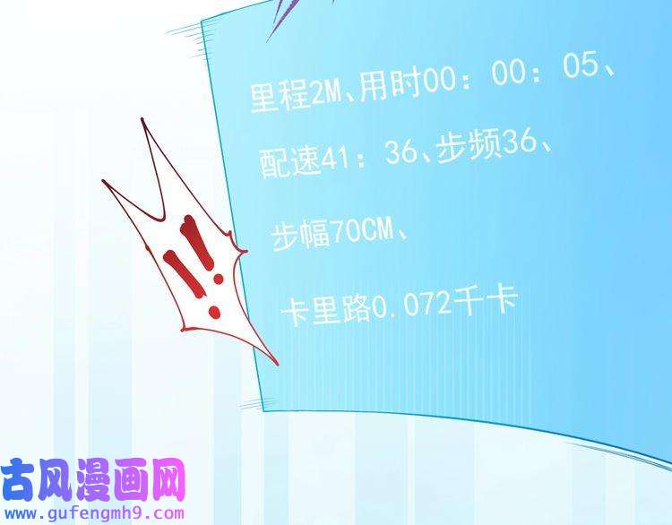 我的成就有点多第7话 系统诚不欺我！