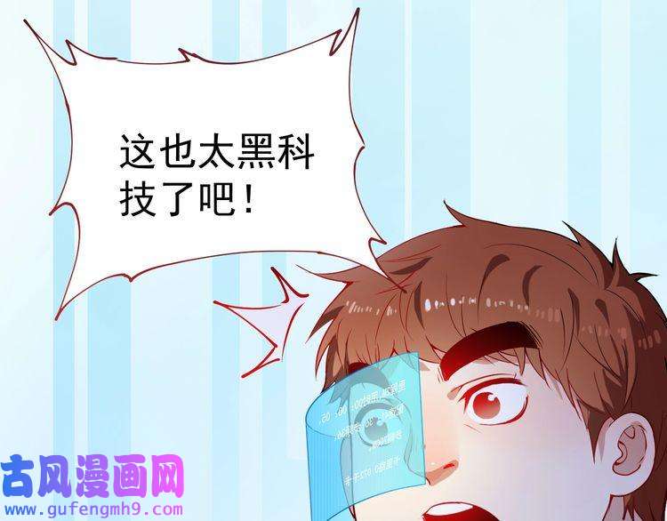 我的成就有点多第7话 系统诚不欺我！