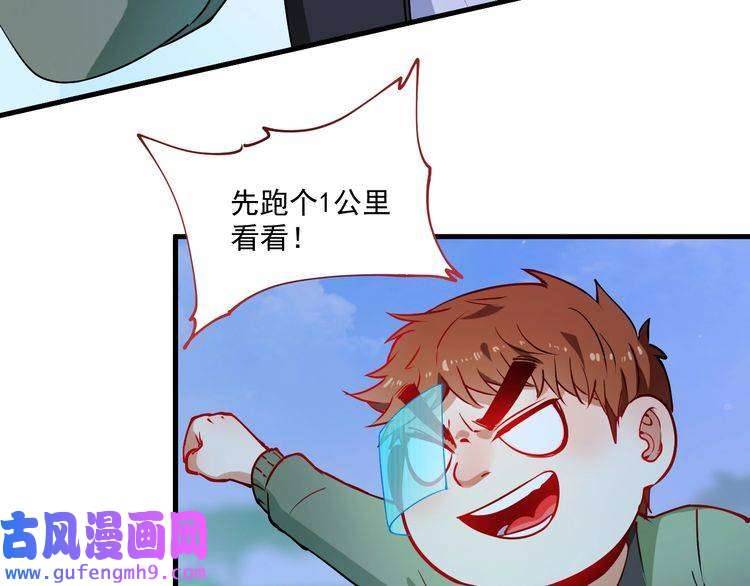 我的成就有点多第7话 系统诚不欺我！