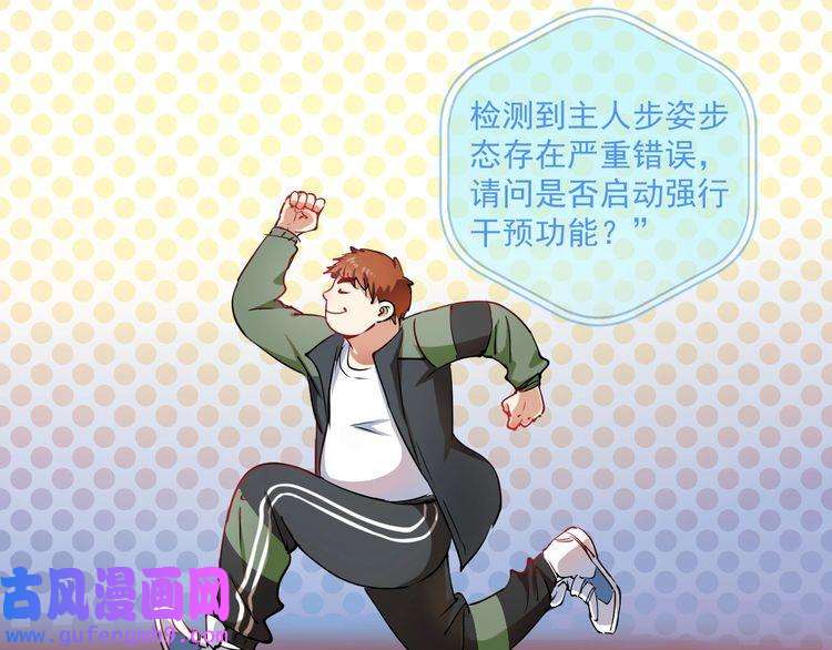 我的成就有点多第7话 系统诚不欺我！
