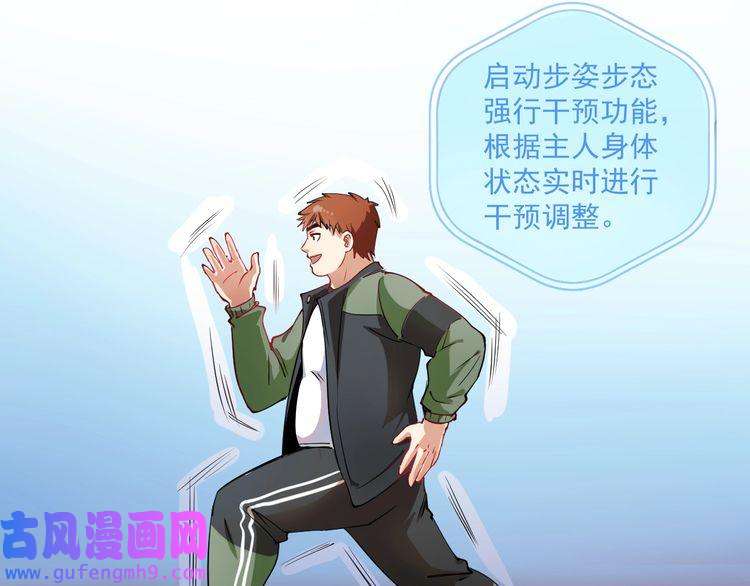 我的成就有点多第7话 系统诚不欺我！