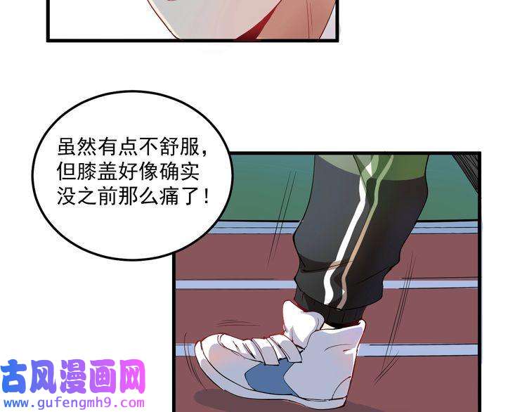 我的成就有点多第7话 系统诚不欺我！