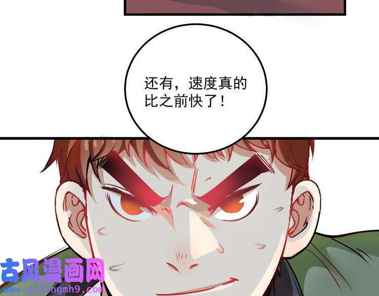 我的成就有点多第7话 系统诚不欺我！