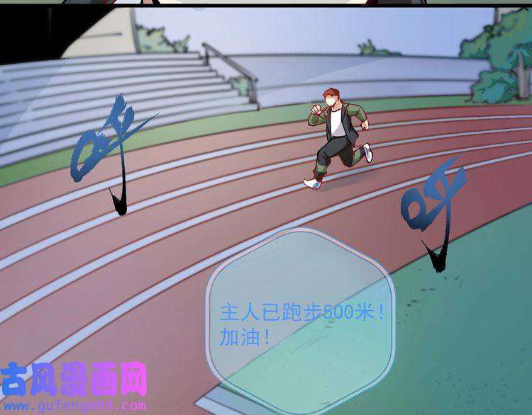 我的成就有点多第7话 系统诚不欺我！