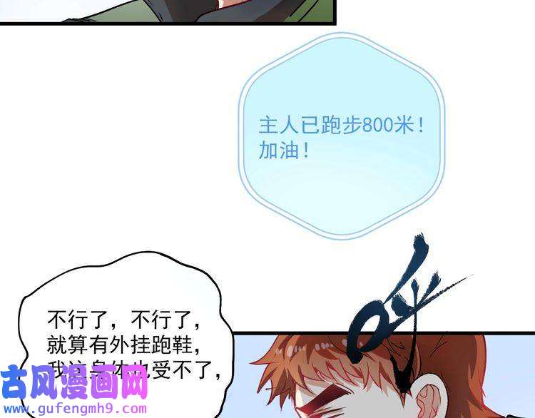 我的成就有点多第7话 系统诚不欺我！