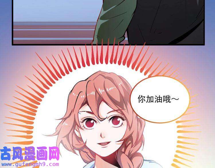 我的成就有点多第7话 系统诚不欺我！