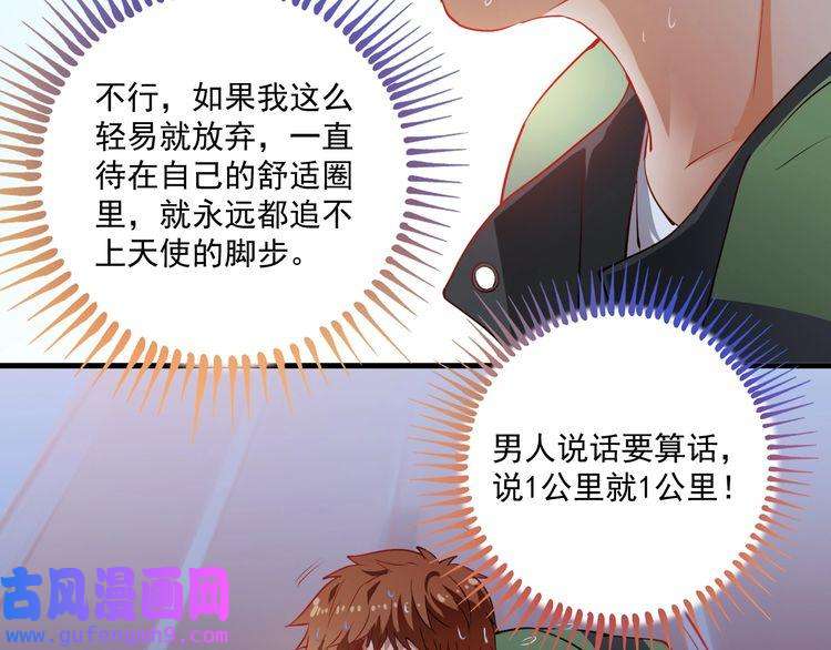 我的成就有点多第7话 系统诚不欺我！