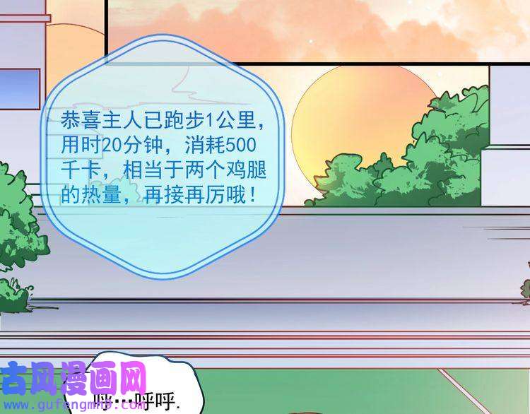 我的成就有点多第7话 系统诚不欺我！