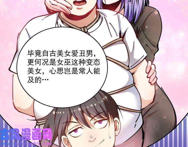 我的成就有点多第8话 插画兼职