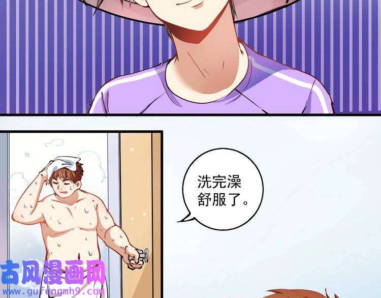 我的成就有点多第8话 插画兼职