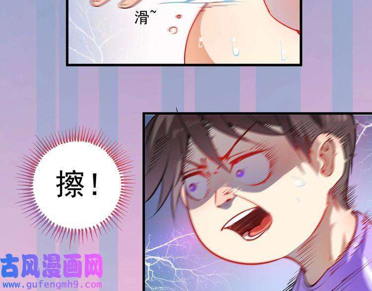 我的成就有点多第8话 插画兼职