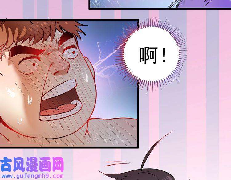 我的成就有点多第8话 插画兼职