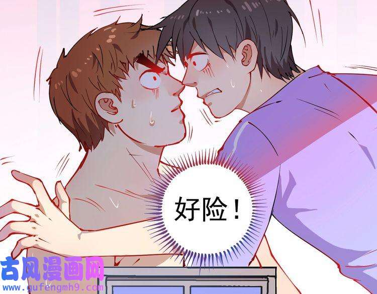 我的成就有点多第8话 插画兼职