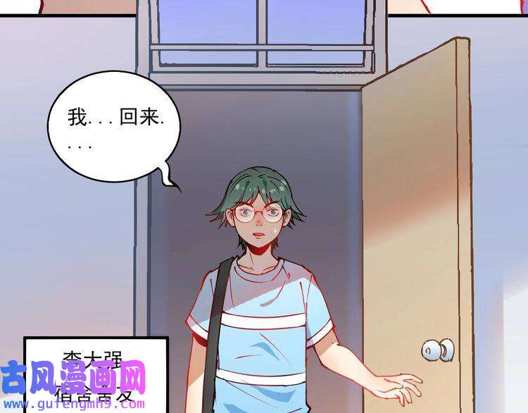 我的成就有点多第8话 插画兼职