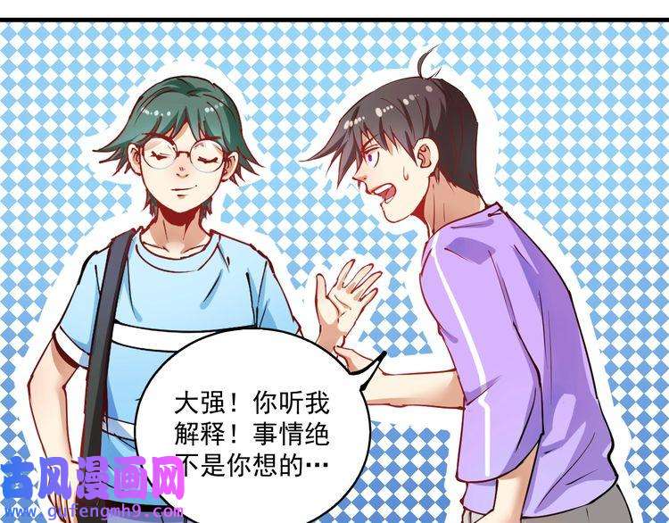 我的成就有点多第8话 插画兼职