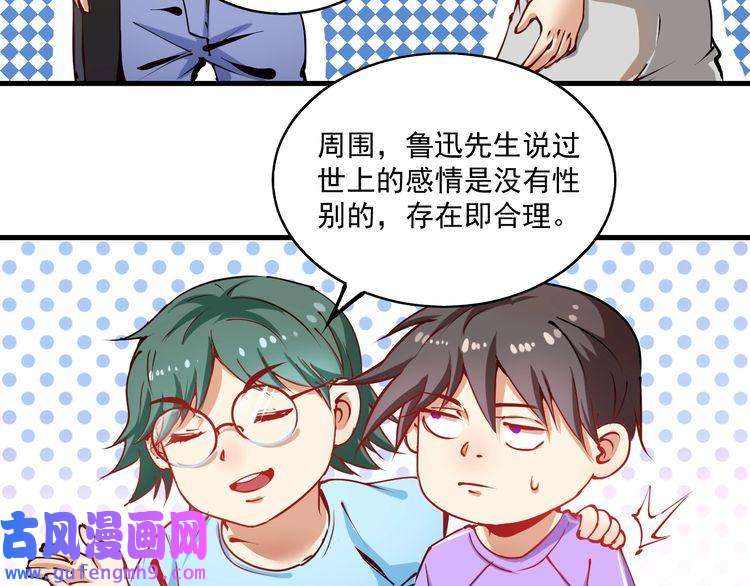 我的成就有点多第8话 插画兼职