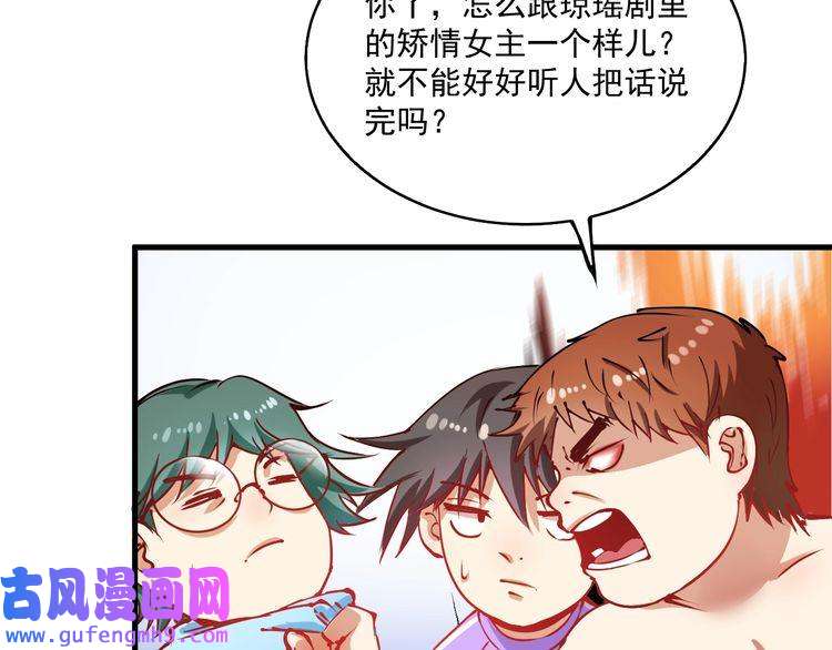 我的成就有点多第8话 插画兼职