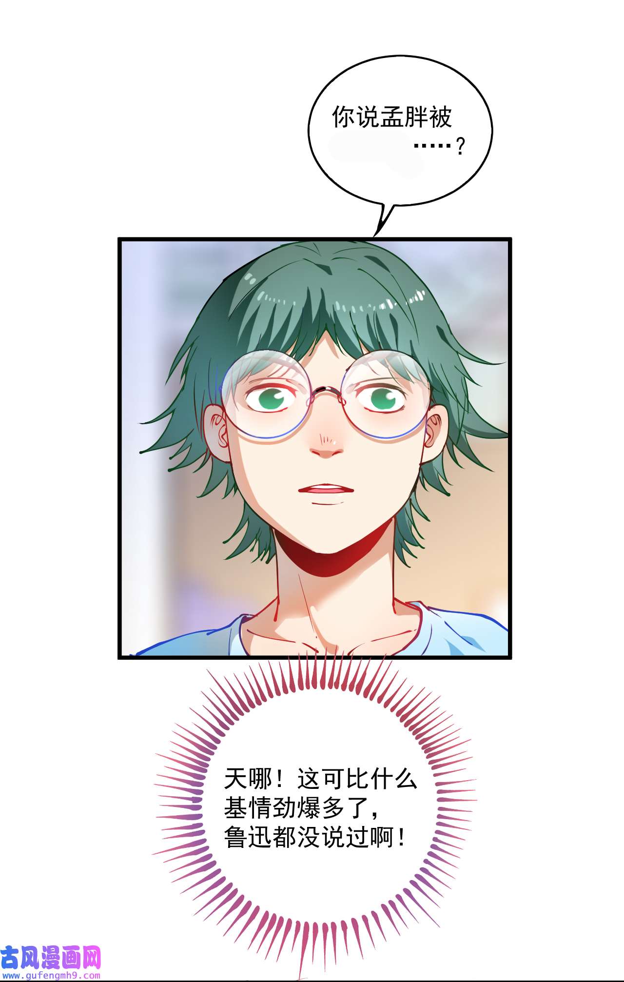 我的成就有点多第8话 插画兼职