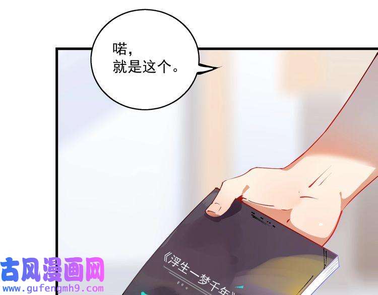 我的成就有点多第8话 插画兼职