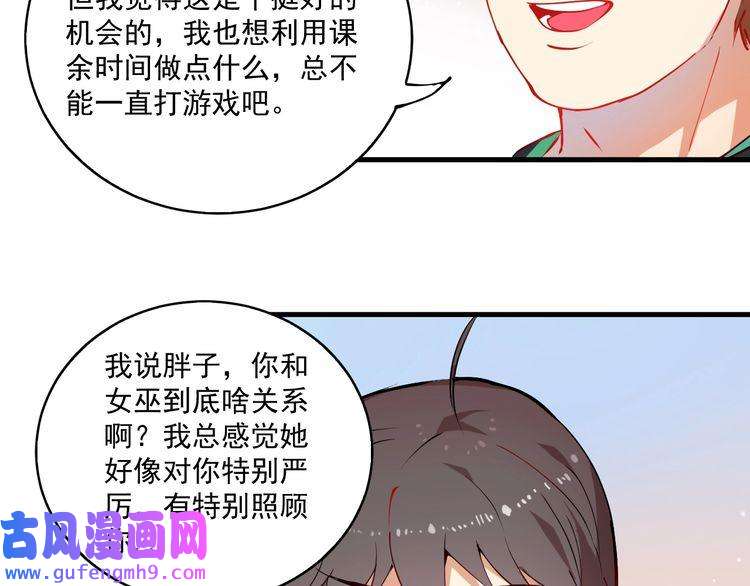 我的成就有点多第8话 插画兼职