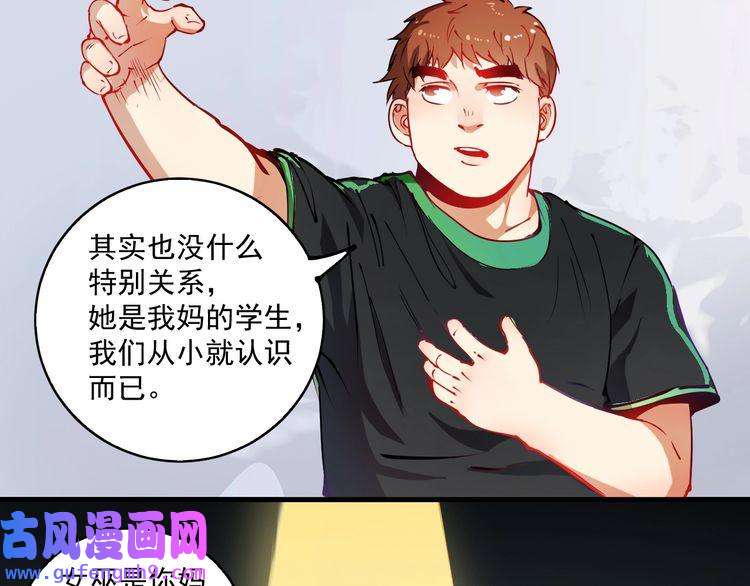 我的成就有点多第8话 插画兼职