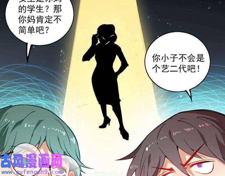 我的成就有点多第8话 插画兼职