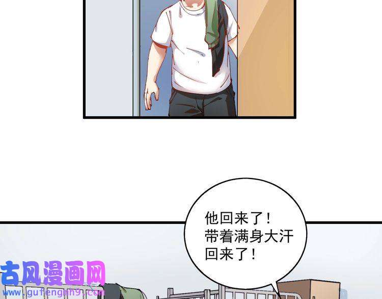 我的成就有点多第8话 插画兼职