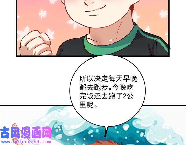 我的成就有点多第8话 插画兼职