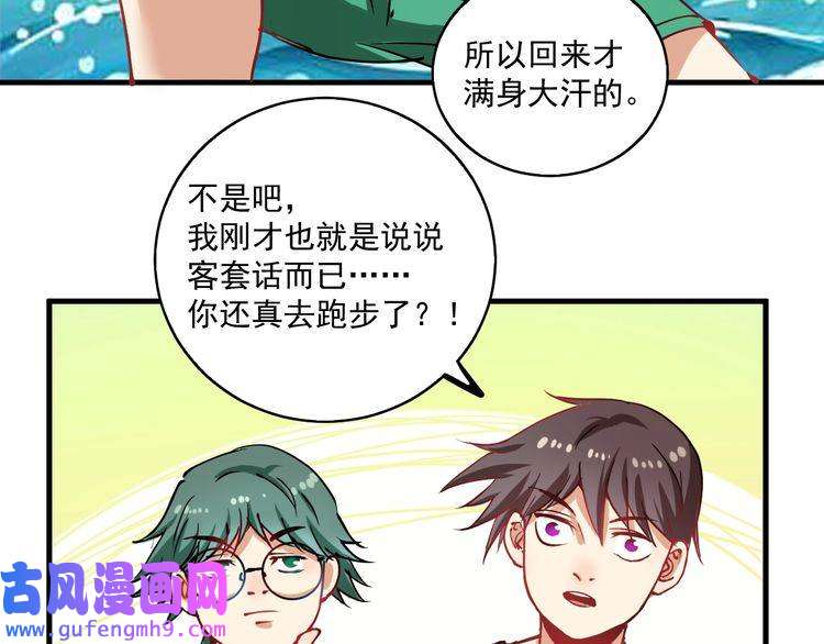 我的成就有点多第8话 插画兼职