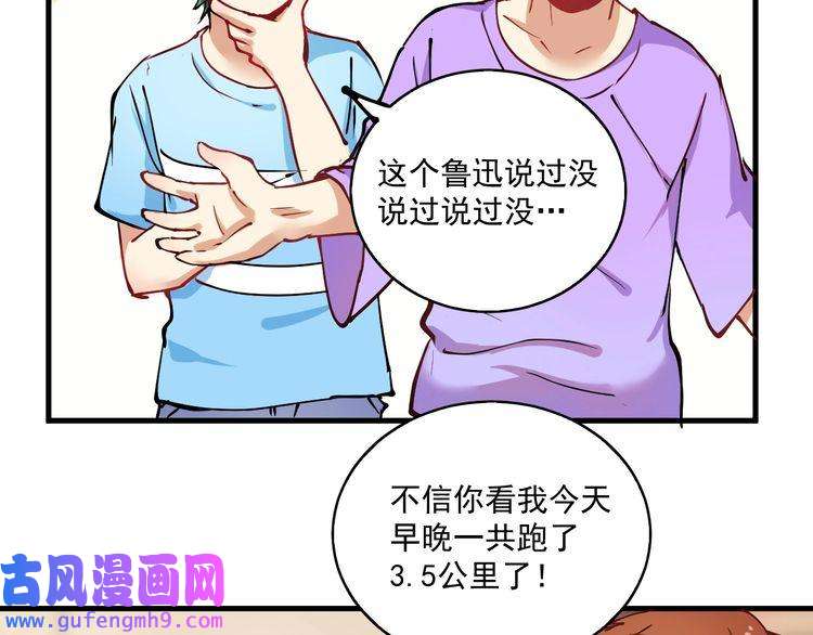 我的成就有点多第8话 插画兼职