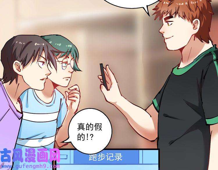 我的成就有点多第8话 插画兼职