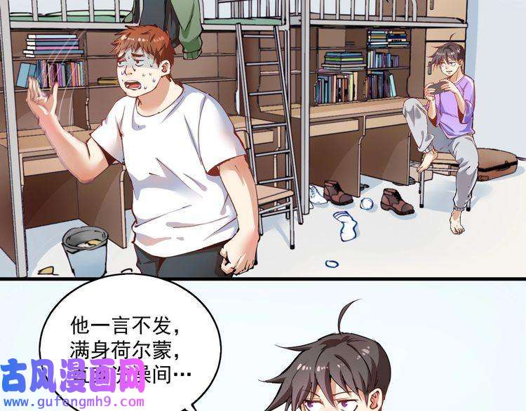 我的成就有点多第8话 插画兼职