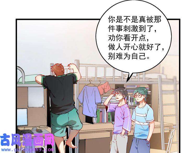 我的成就有点多第8话 插画兼职