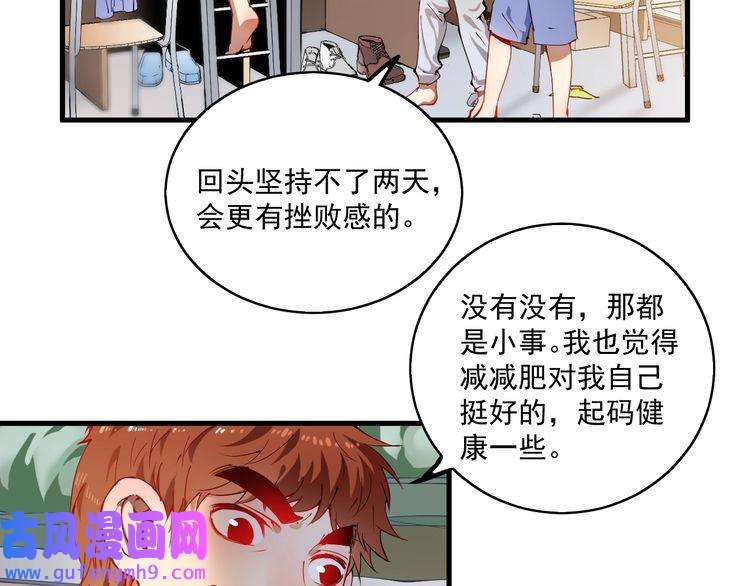 我的成就有点多第8话 插画兼职
