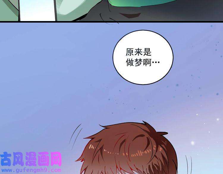 我的成就有点多第8话 插画兼职