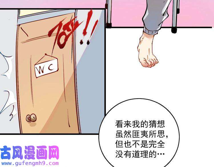 我的成就有点多第8话 插画兼职