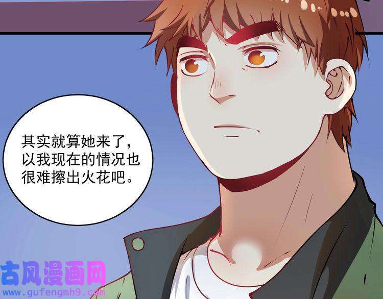 我的成就有点多第8话 插画兼职