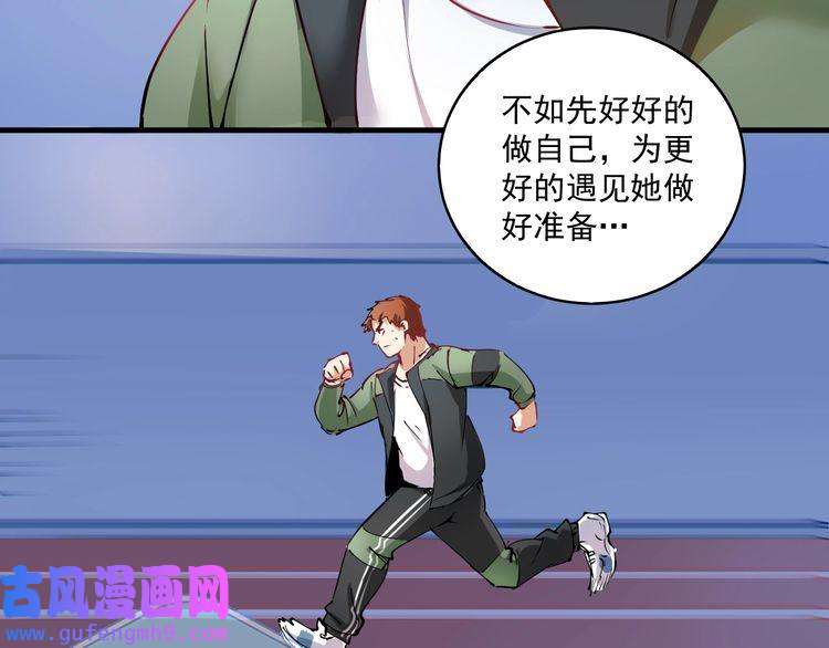 我的成就有点多第8话 插画兼职