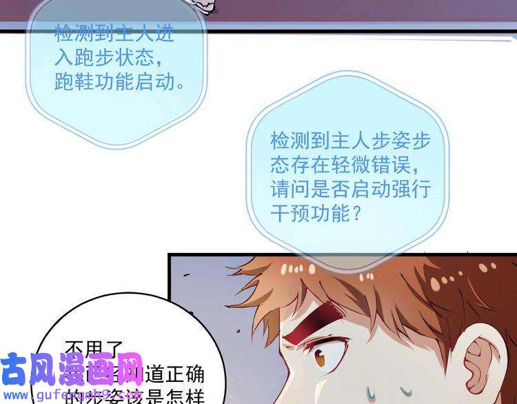 我的成就有点多第8话 插画兼职