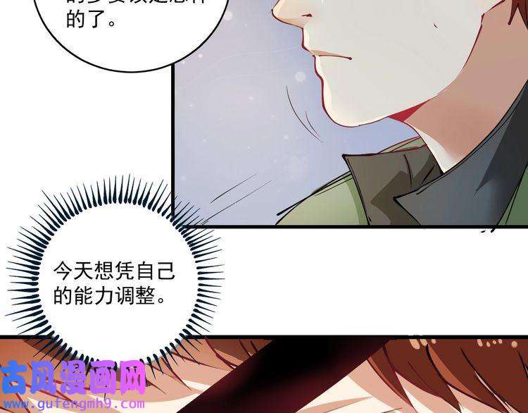 我的成就有点多第8话 插画兼职