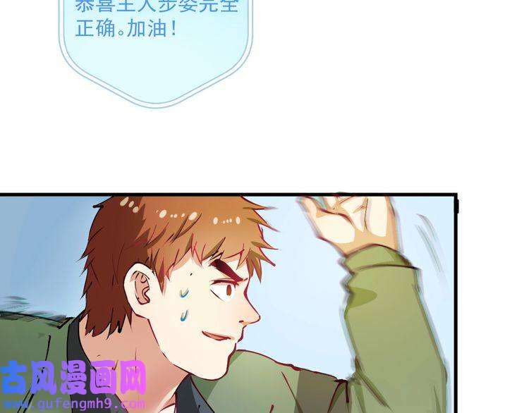 我的成就有点多第8话 插画兼职