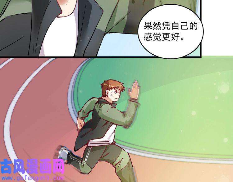 我的成就有点多第8话 插画兼职