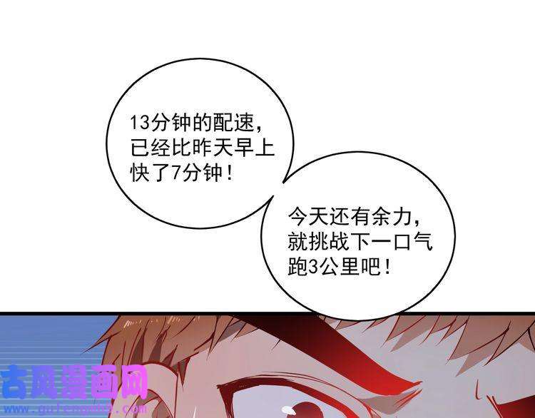 我的成就有点多第8话 插画兼职