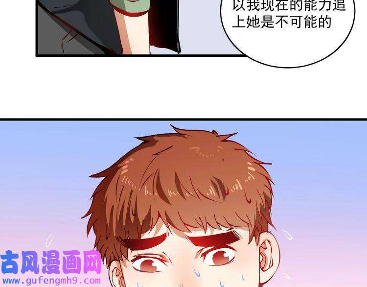 我的成就有点多第9话 爱情骗子我问你