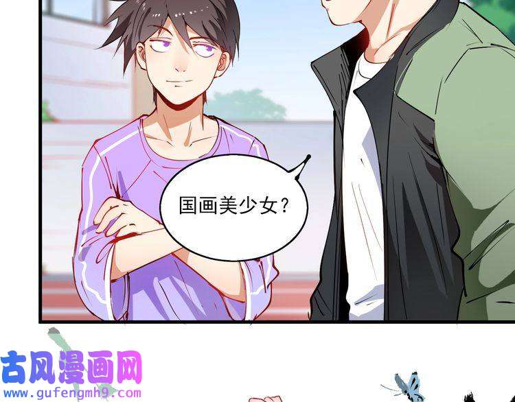 我的成就有点多第9话 爱情骗子我问你