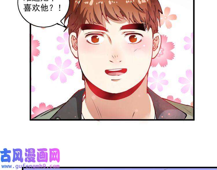 我的成就有点多第9话 爱情骗子我问你